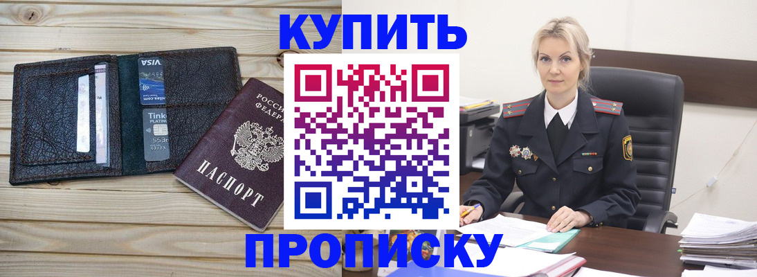 найти адрес прописки в Бакале