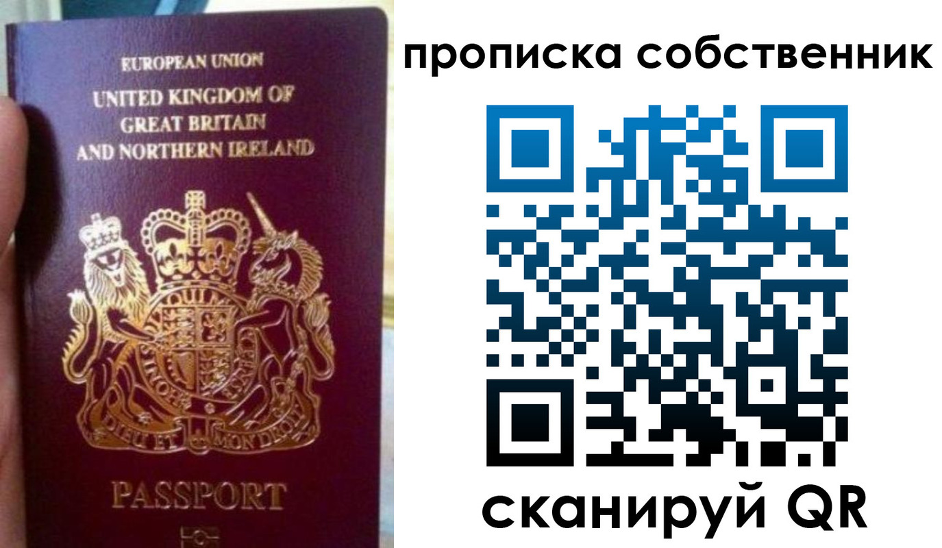 прописка для кредита в Бакале