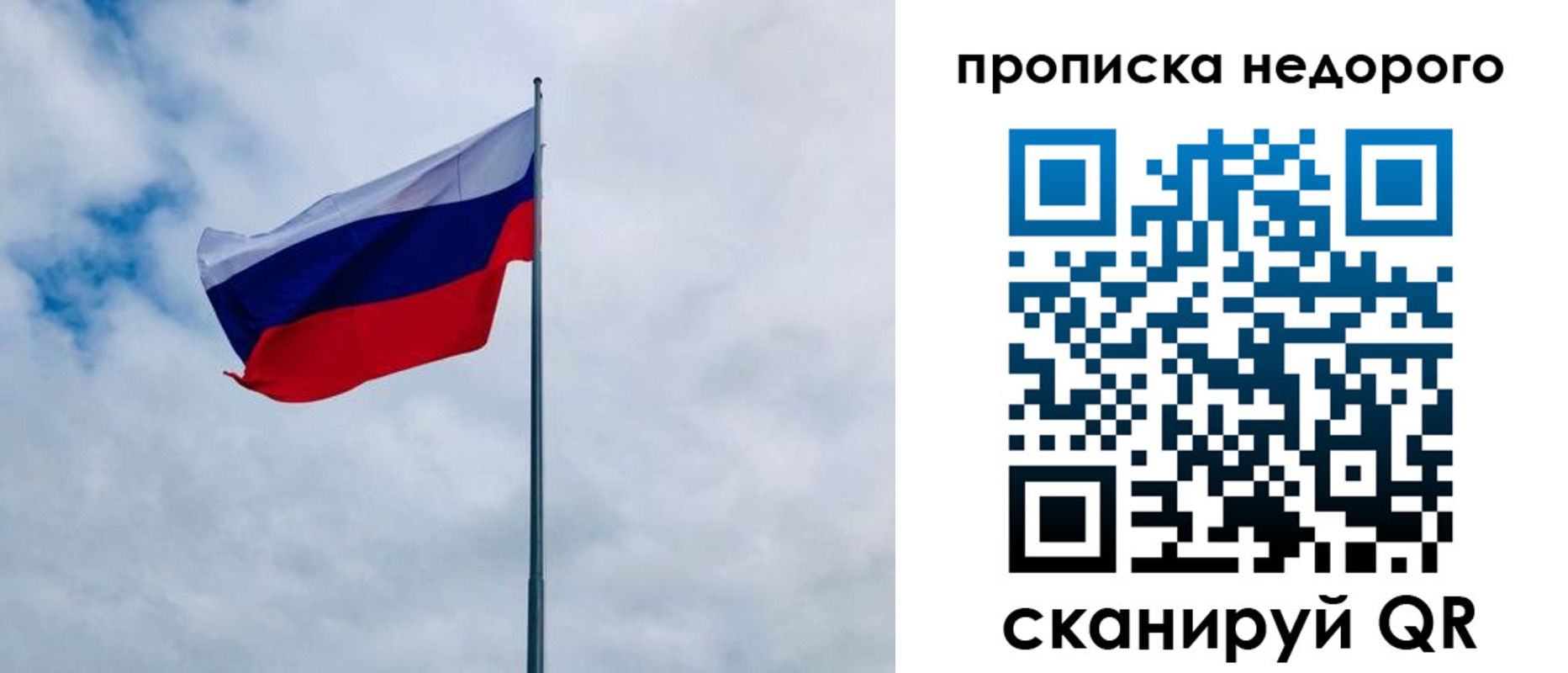 прописка иностранных граждан в Бакале