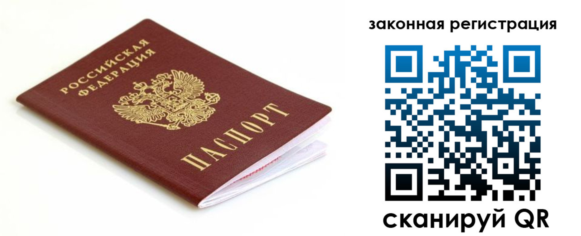 где прописаться в Бакале