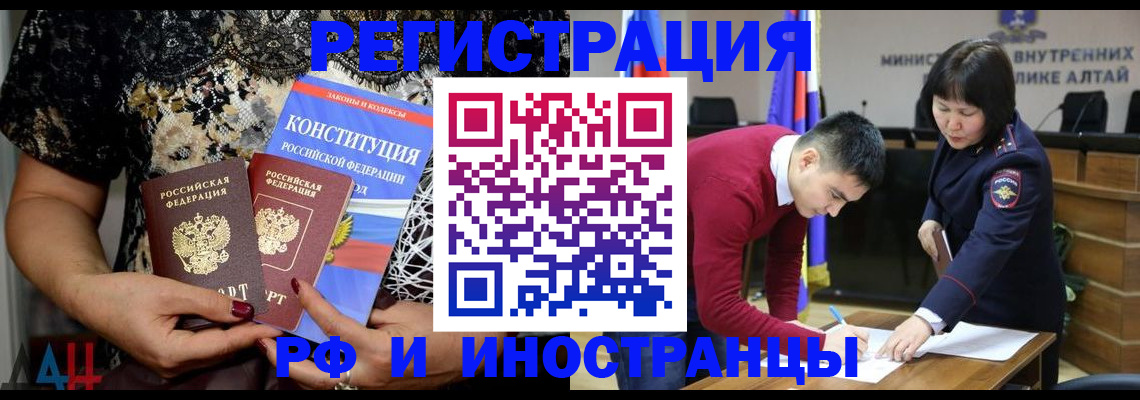 прописка поиск в Бакале