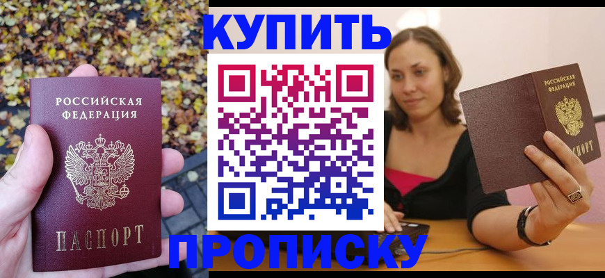 регистрация для дет. сада в Бакале