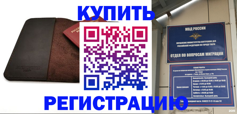 временная регистрация поиск в Бакале