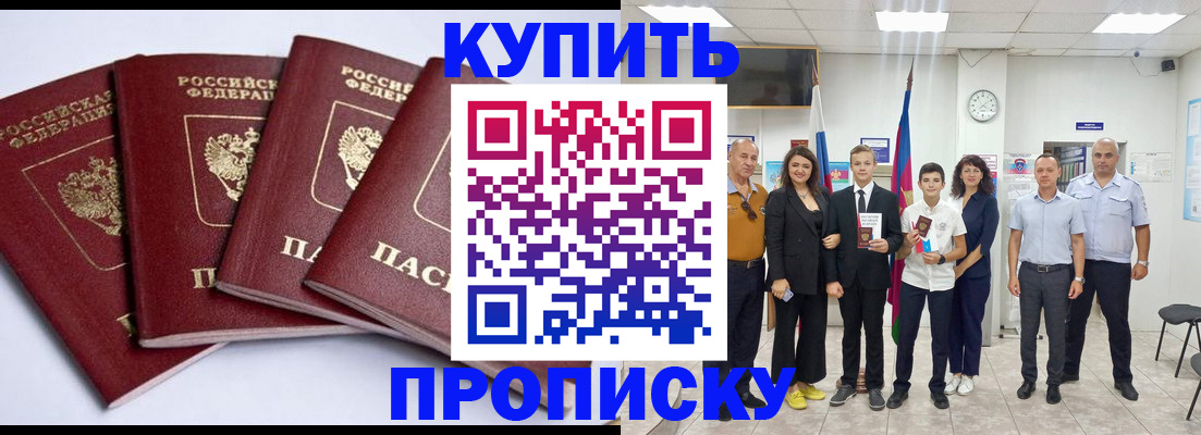 миграционный учет в Бакале